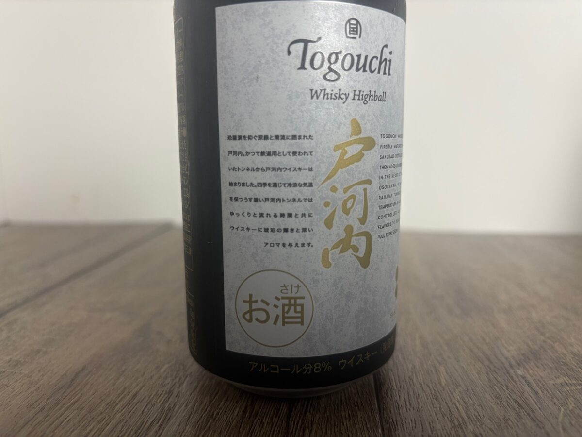 アルコール度数8％と記載された戸河内 Whisky Highballのラベル